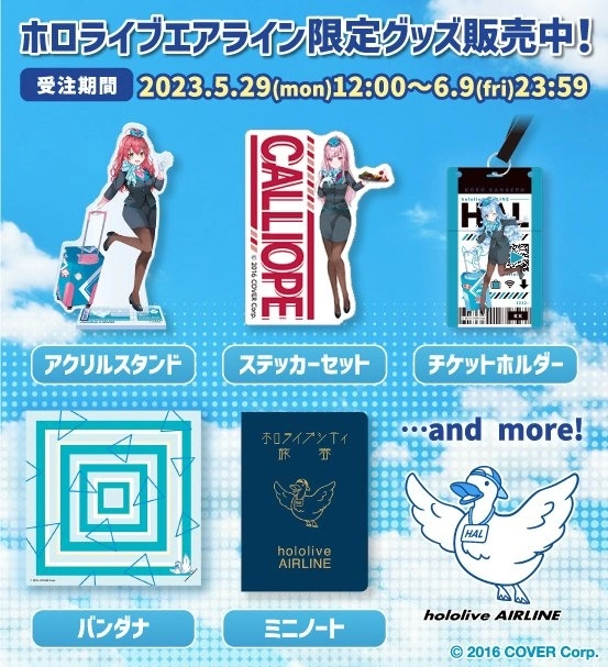 hololive Airline 聯名周邊即日開賣，櫻巫女＆噶嗚．古拉共 9 名成員化身空服員登場！