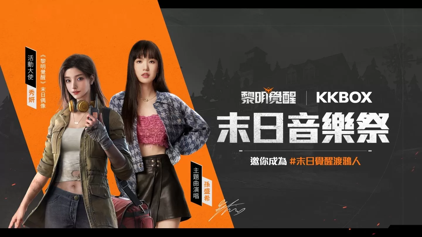 樂天女孩李多慧化身遊戲 NPC「秀妍」，公布《Garena 黎明覺醒》6/29 開服