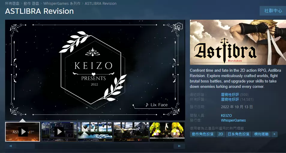 Steam 壓倒性好評《神之天平 ASTLIBRA Revision》Switch版移植完成，限時八折優惠中