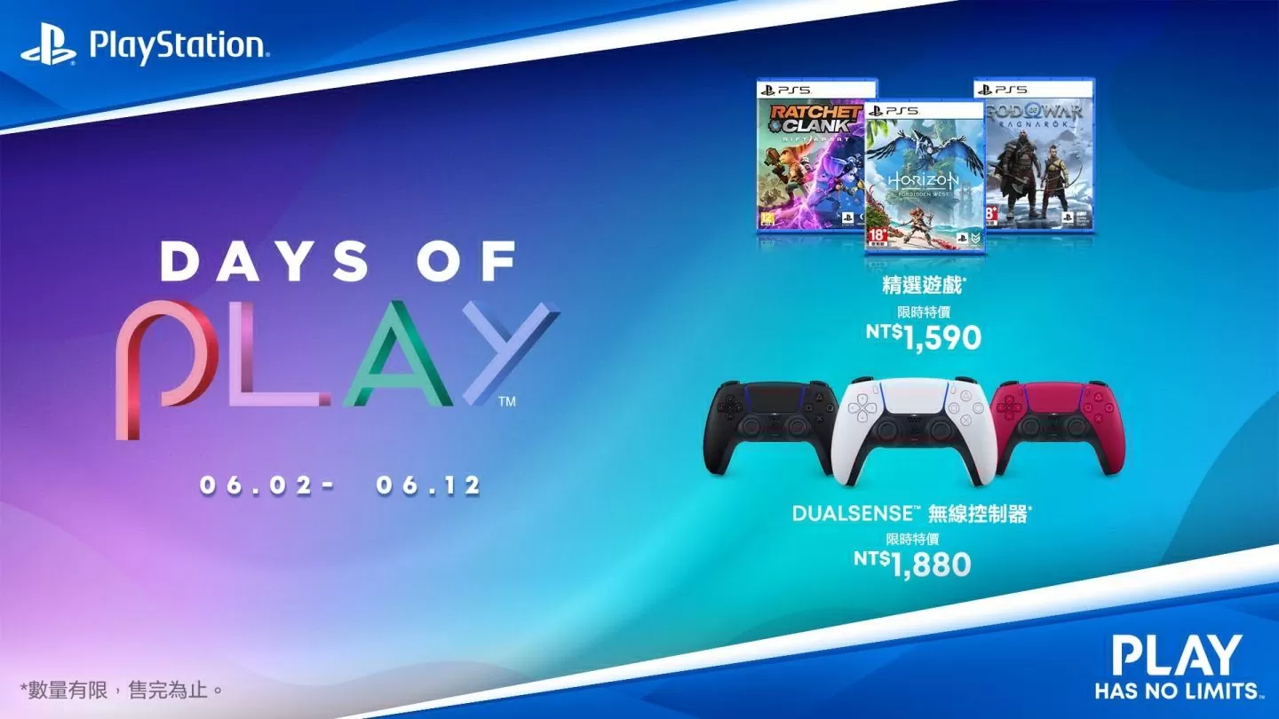 「Days of Play」限時 11 天全球優惠活動 6/2 開始！DualSense 無線控制器＆精選 PS 遊戲優惠促銷