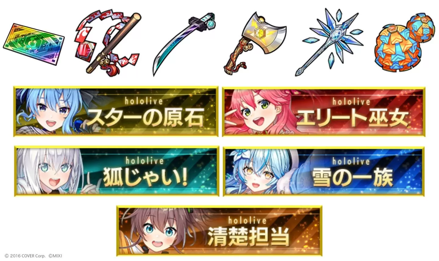 高塔堆疊益智 RPG 手遊《Tower of Sky 天空之塔》x hololive 合作活動今日開跑