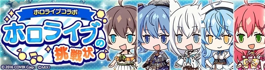 高塔堆疊益智 RPG 手遊《Tower of Sky 天空之塔》x hololive 合作活動今日開跑