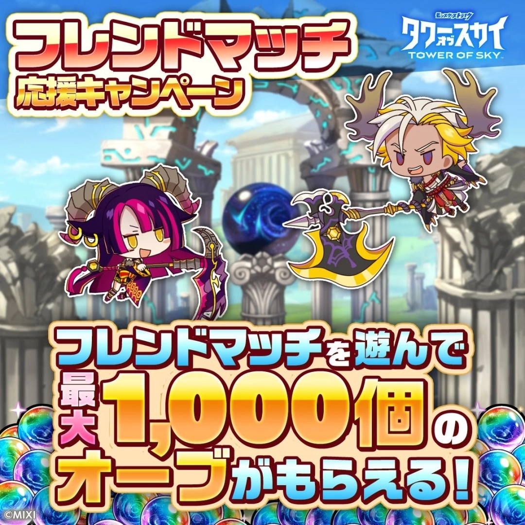 高塔堆疊益智 RPG 手遊《Tower of Sky 天空之塔》x hololive 合作活動今日開跑