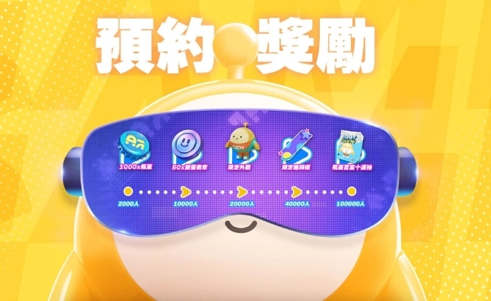 蛋終於來啦！《蛋仔派對》代理權確定，事前預約同步開跑