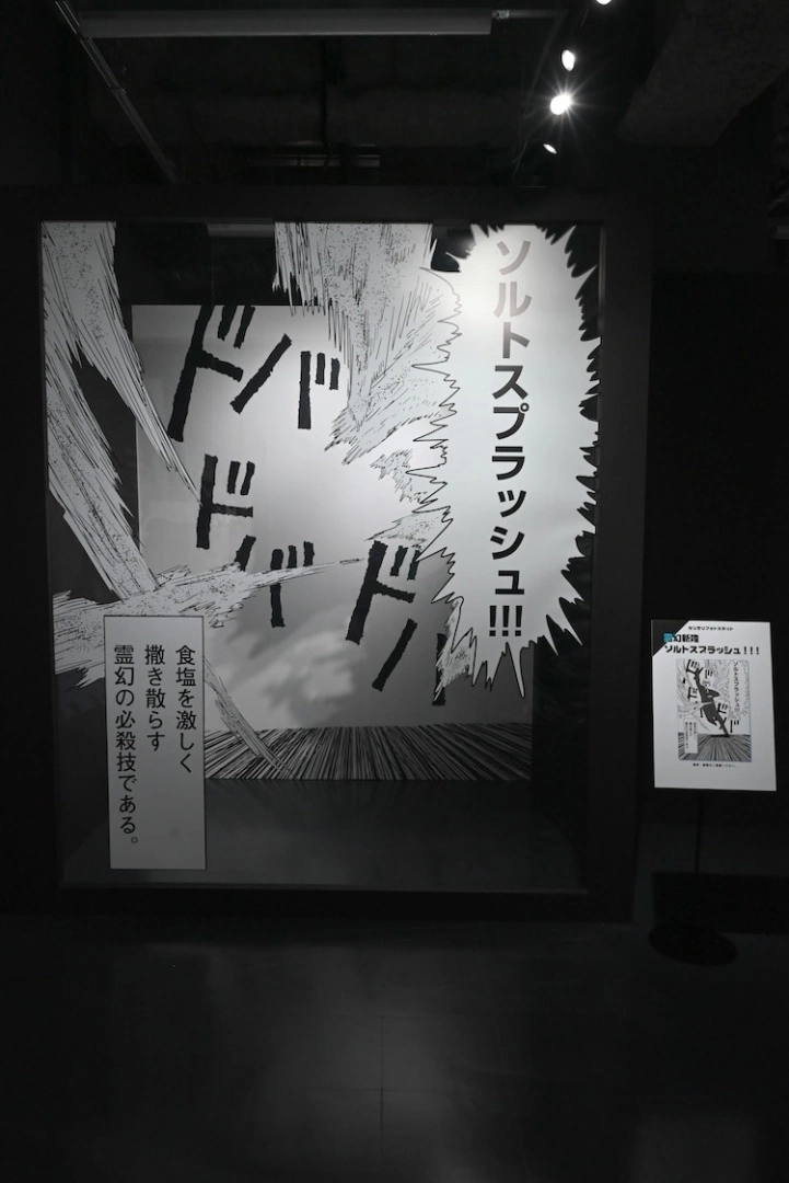 「路人超能100原作＆動畫展覽會～軌跡～」安利美特池袋本店8樓開展中！俗到爆猴子襯衫批評牆衝擊度滿點