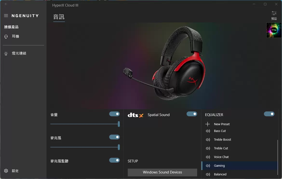 HyperX Could III體驗心得：從配戴舒適到聆聽體驗皆進化，中價電競耳機王者接棒