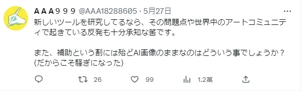 雷亞聲明並未因採用AI技術而進行美術裁員，但對AI採開放態度並徵召更多成員