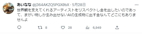 雷亞聲明並未因採用AI技術而進行美術裁員，但對AI採開放態度並徵召更多成員