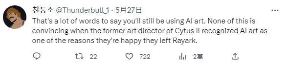 雷亞聲明並未因採用AI技術而進行美術裁員，但對AI採開放態度並徵召更多成員