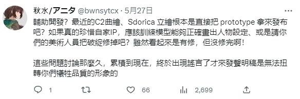 雷亞聲明並未因採用AI技術而進行美術裁員，但對AI採開放態度並徵召更多成員