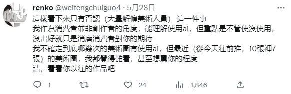 雷亞聲明並未因採用AI技術而進行美術裁員，但對AI採開放態度並徵召更多成員