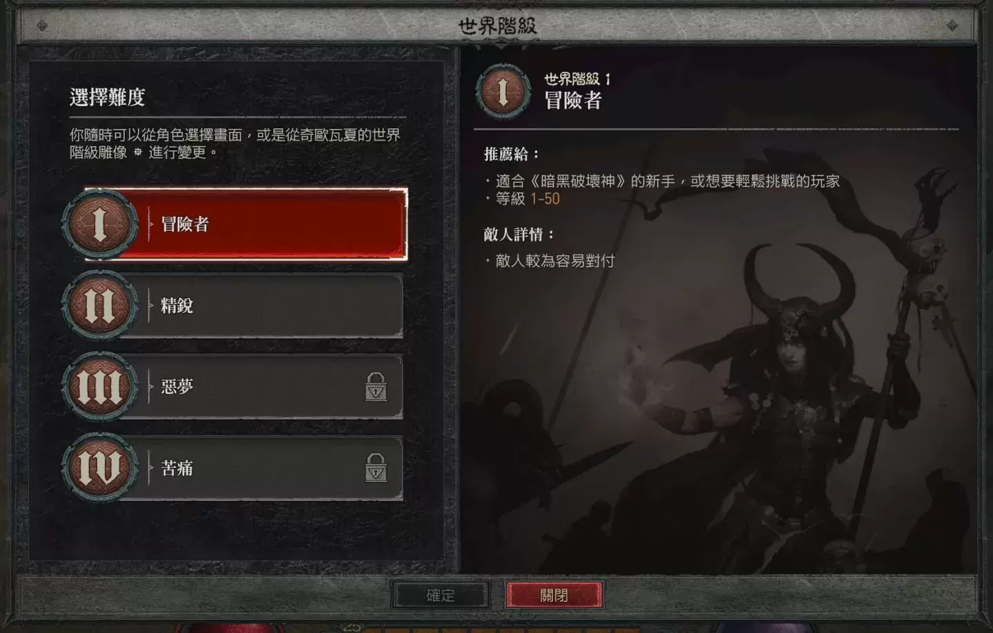 《暗黑破壞神4》後期玩法拓荒心得：動態事件豐富刷寶體驗，探索最速解鎖傳奇巔峰面板