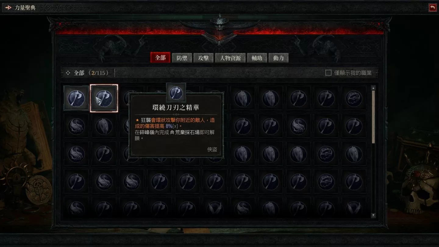 《暗黑破壞神4》後期玩法拓荒心得：動態事件豐富刷寶體驗，探索最速解鎖傳奇巔峰面板