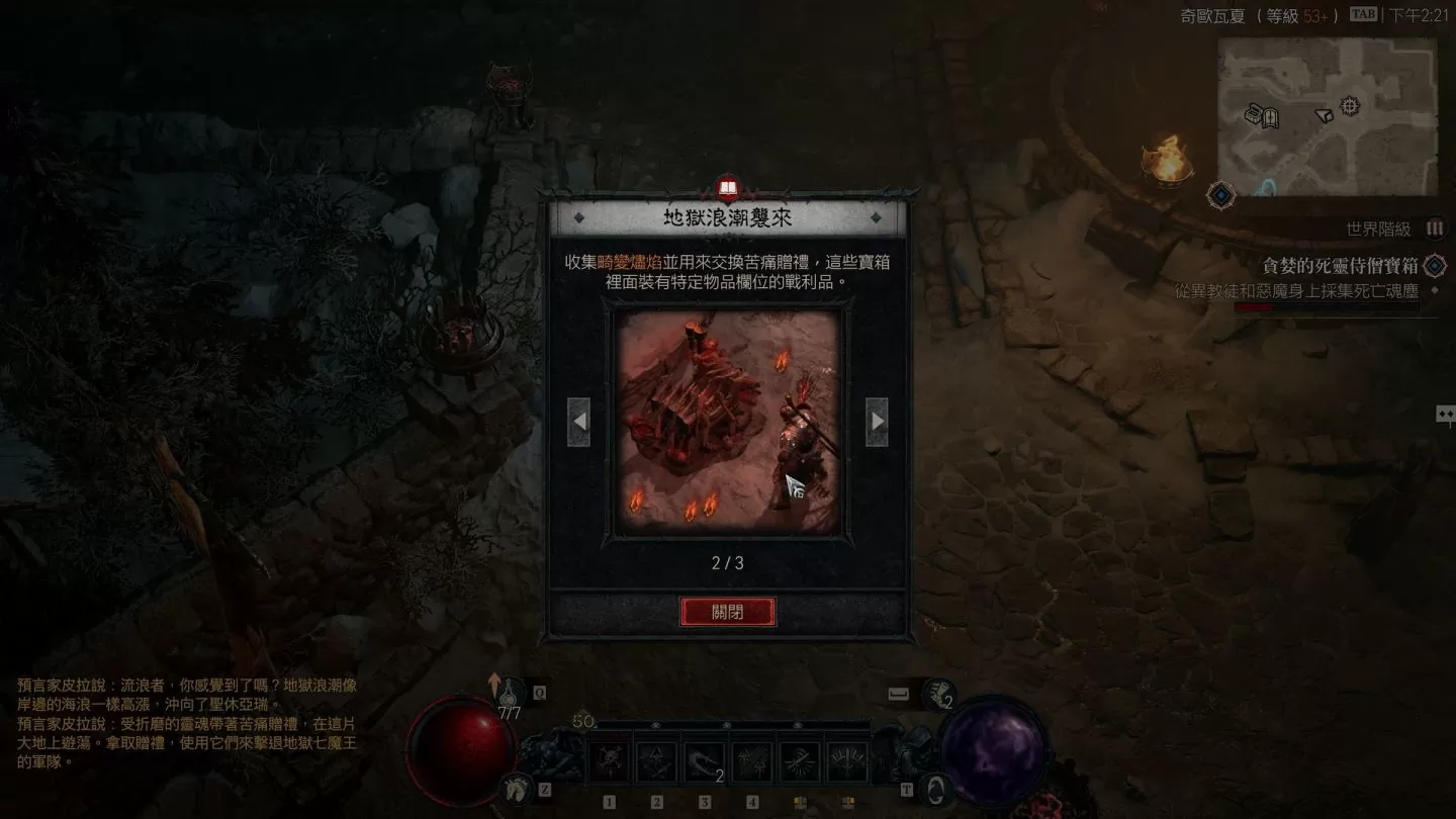 《暗黑破壞神4》開發團隊專訪：從「選擇」為主軸打造重玩性十足的刷寶體驗