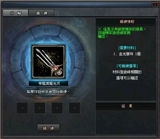 《新天上碑》超越之境全新改版，端午盡情放粽登場