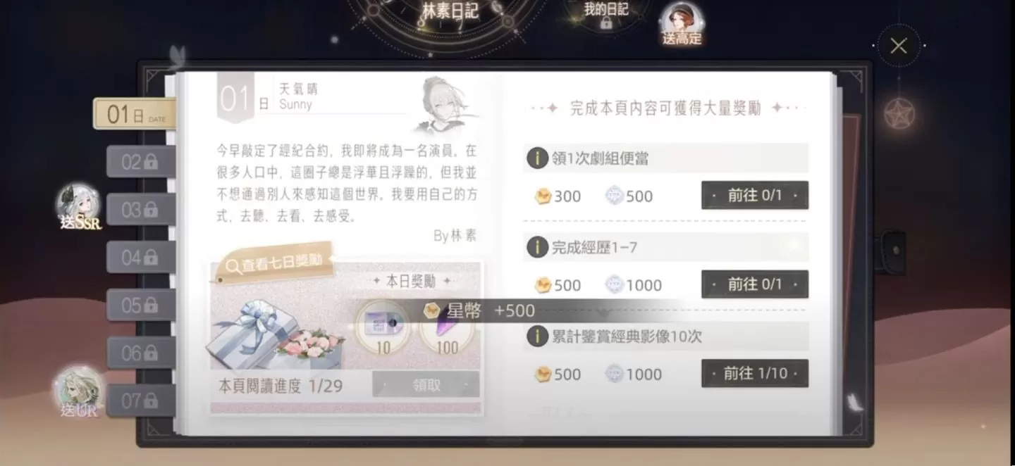 《絕對演繹》正式上線！影后私密「平行日記」帶你快速融入演藝圈