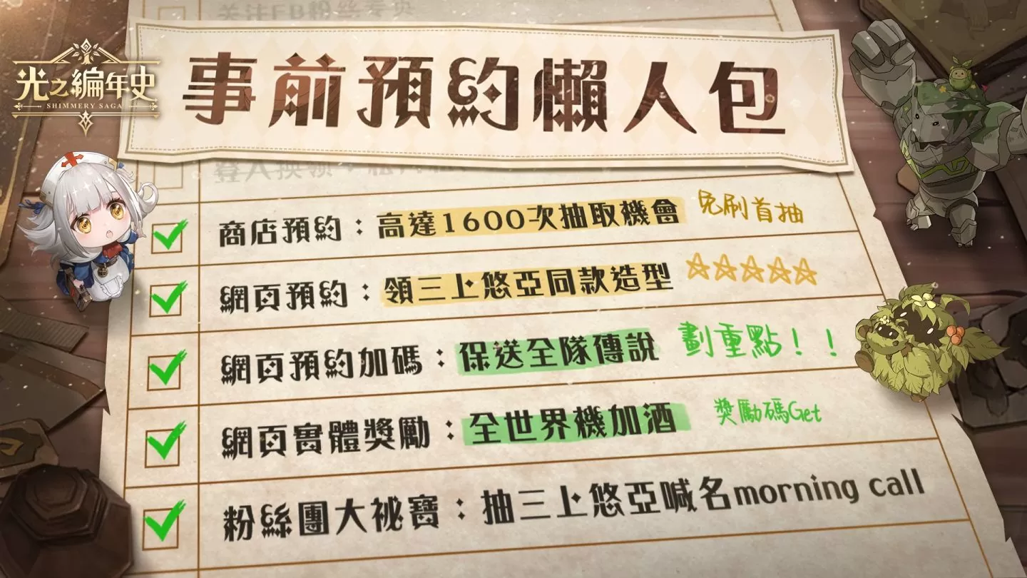 三上悠亞革命軍集結中！中世紀繪本冒險 RPG《SS：光之編年史》雙平台開放預約