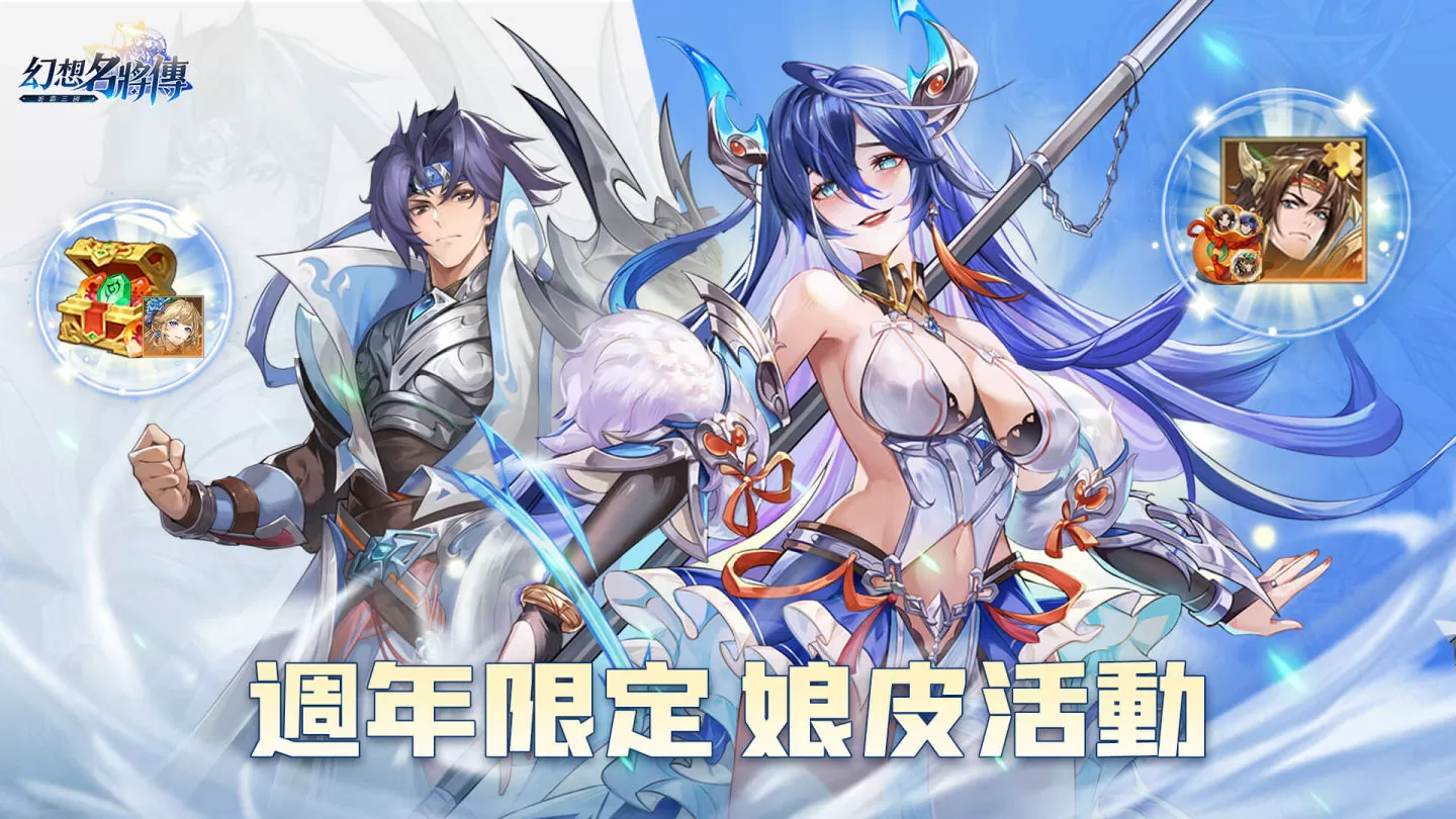 日式幻想三國 RPG《幻想名將傳》週年慶活動 6/1 開跑 豐富內容搶先看！