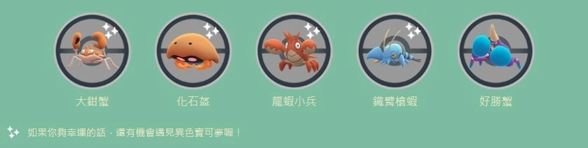 《Pokémon GO》潑水節活動「潑水節：沙灘週」即將推出！金色調查日 6 月搶先開跑