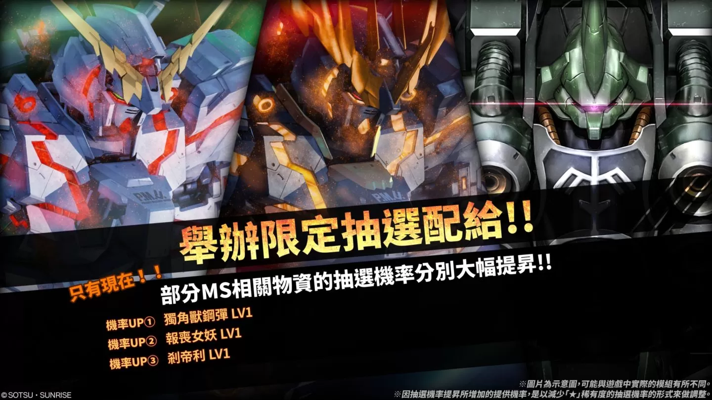 Steam 版《機動戰士鋼彈 激戰任務2》5/3 正式開服！同步舉辦「起步衝刺活動」
