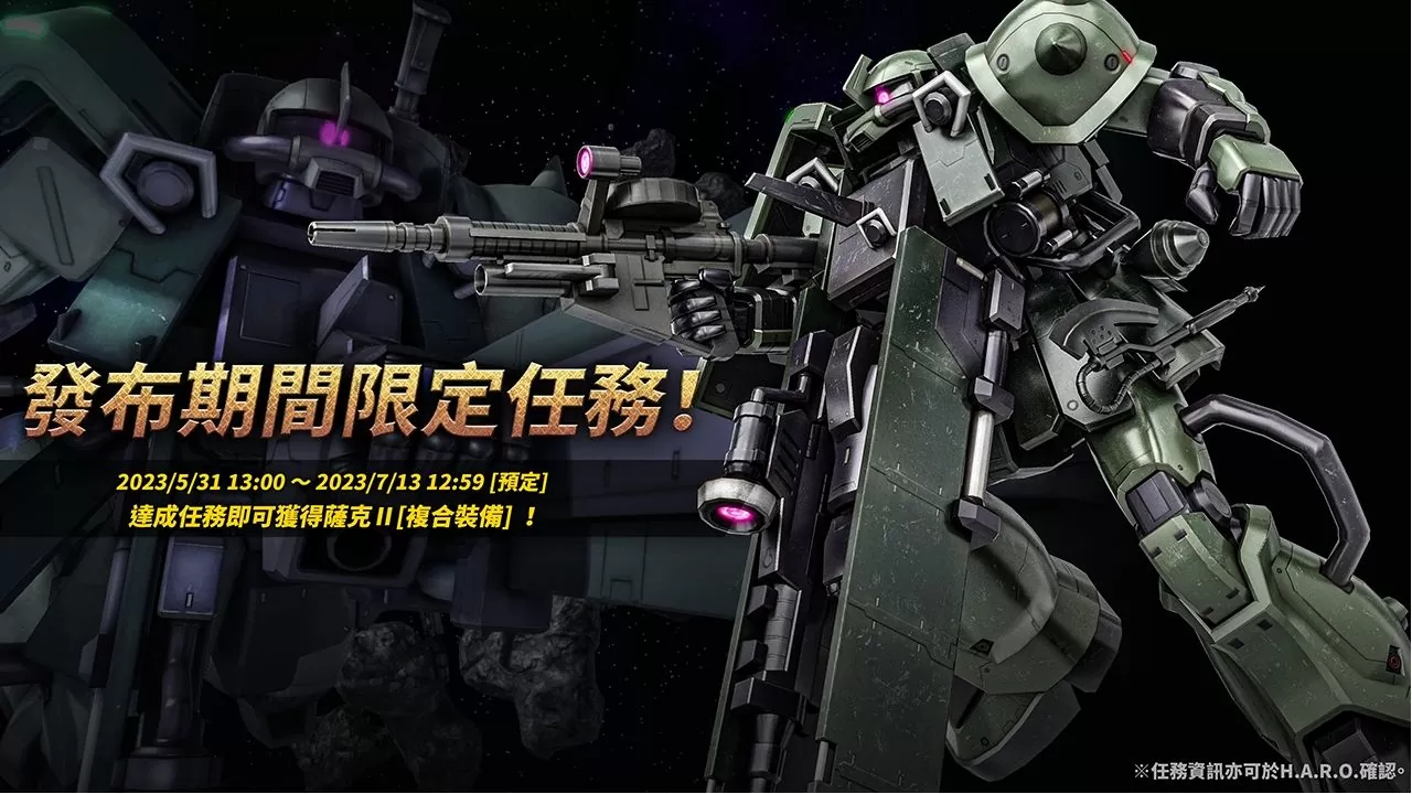 Steam 版《機動戰士鋼彈 激戰任務2》5/3 正式開服！同步舉辦「起步衝刺活動」