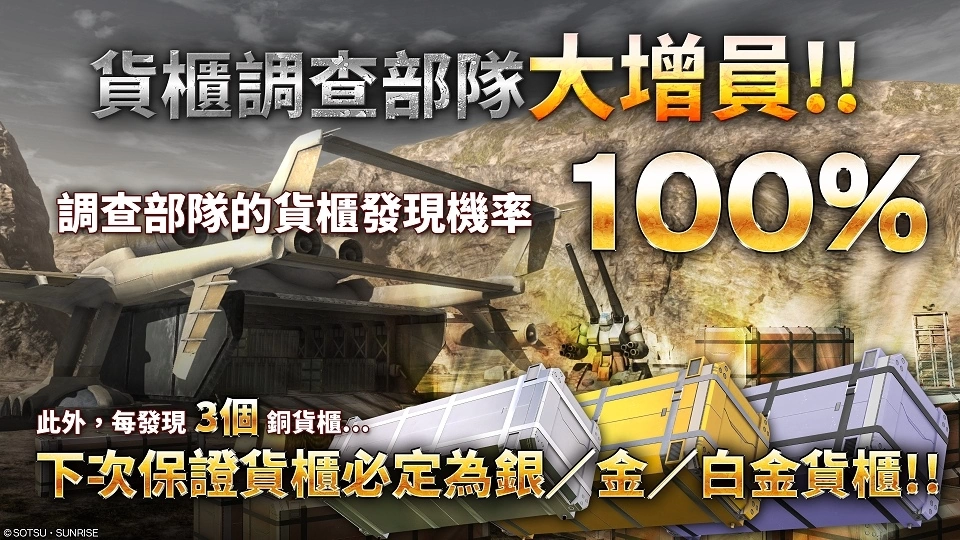Steam 版《機動戰士鋼彈 激戰任務2》5/3 正式開服！同步舉辦「起步衝刺活動」