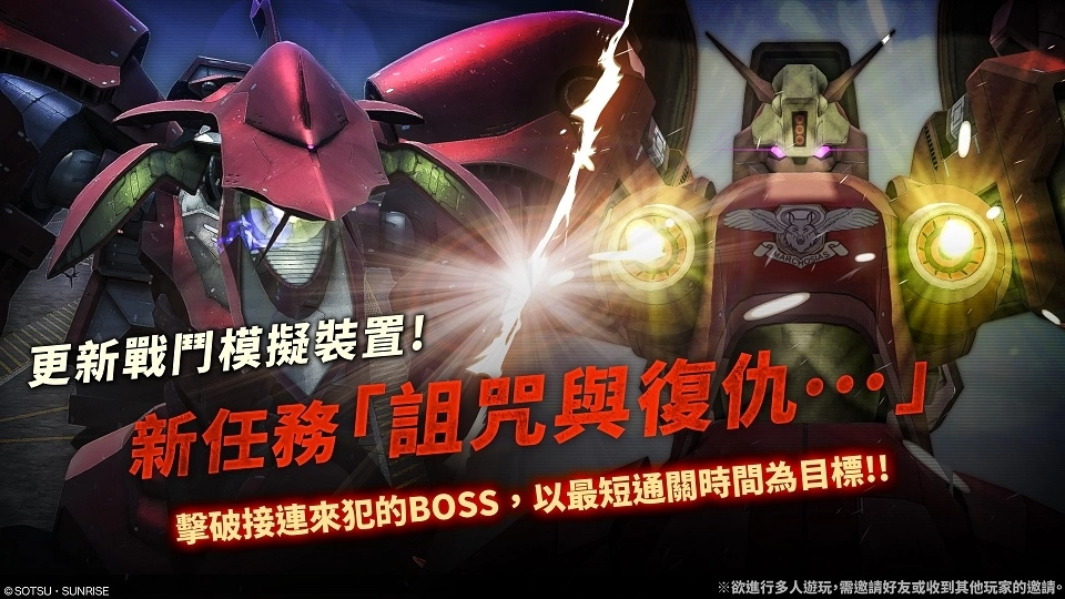 Steam 版《機動戰士鋼彈 激戰任務2》5/3 正式開服！同步舉辦「起步衝刺活動」