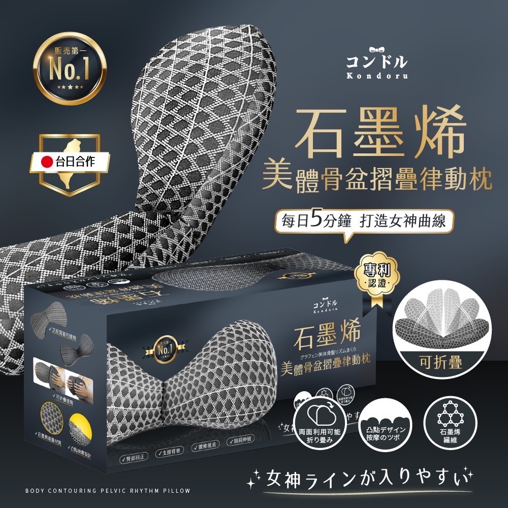 知名網紅「昆靈」美麗迎接春夏！石墨烯律動枕居家運動