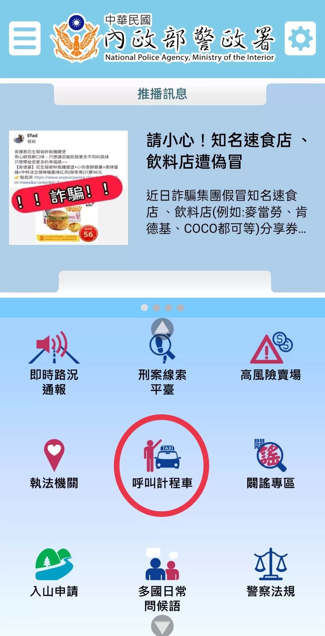 女子酒醉倒路邊　警陪等車她甜喊：警察最好了