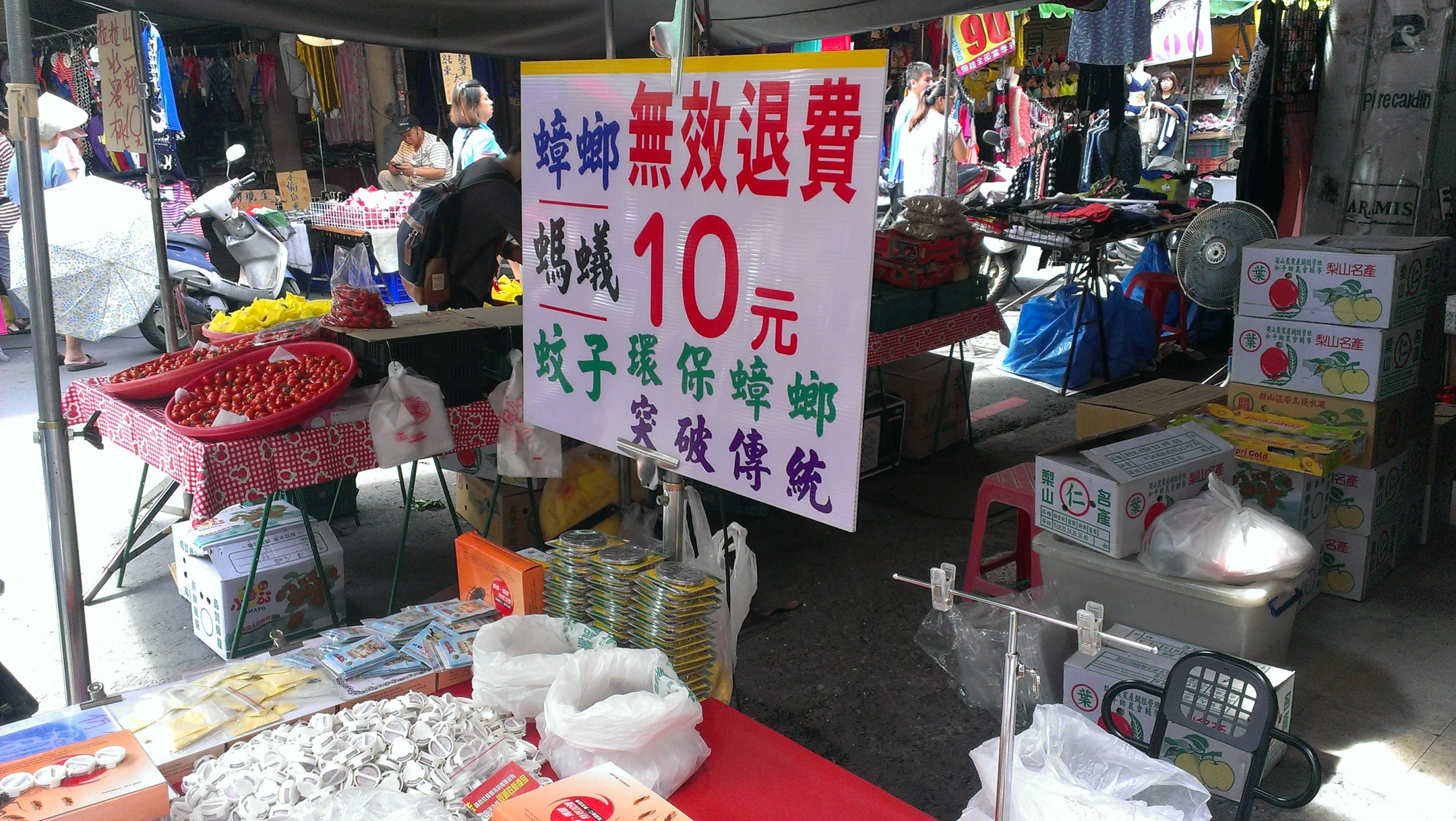 無照網路販賣環境用藥最高罰30萬