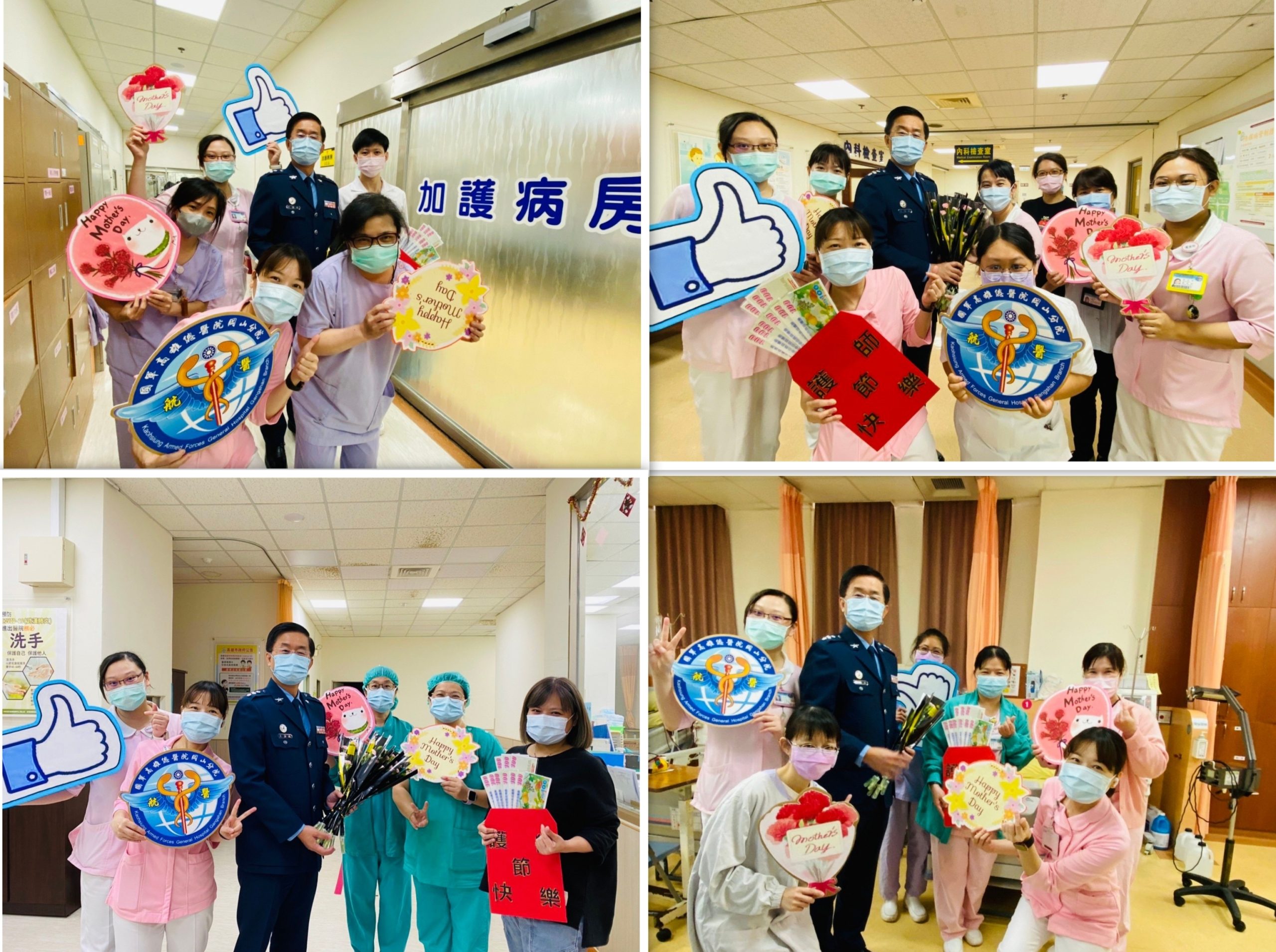 國軍高雄總醫院岡山分院慶祝護師節暨母親節