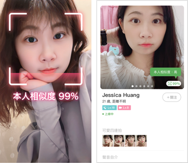 深夜聊天工具APP夯！ 主打3大功能