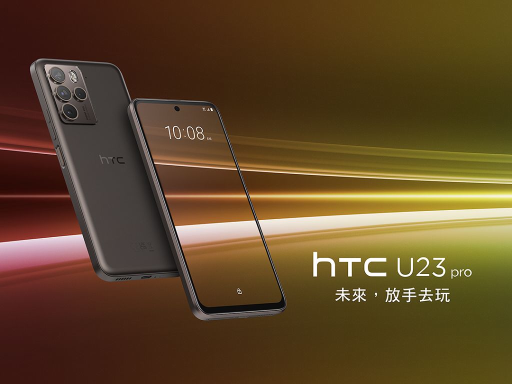 睽違許久的手機新品　HTC 宣布推出 U23 系列