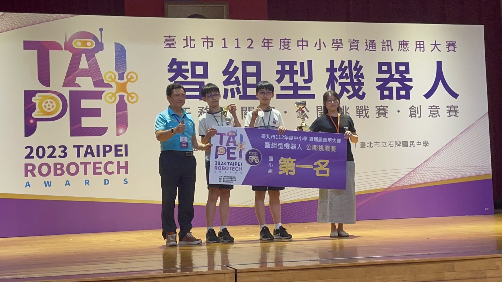 陳柏任陳柏羽再獲2023台北市資通訊應用大賽國小組冠軍