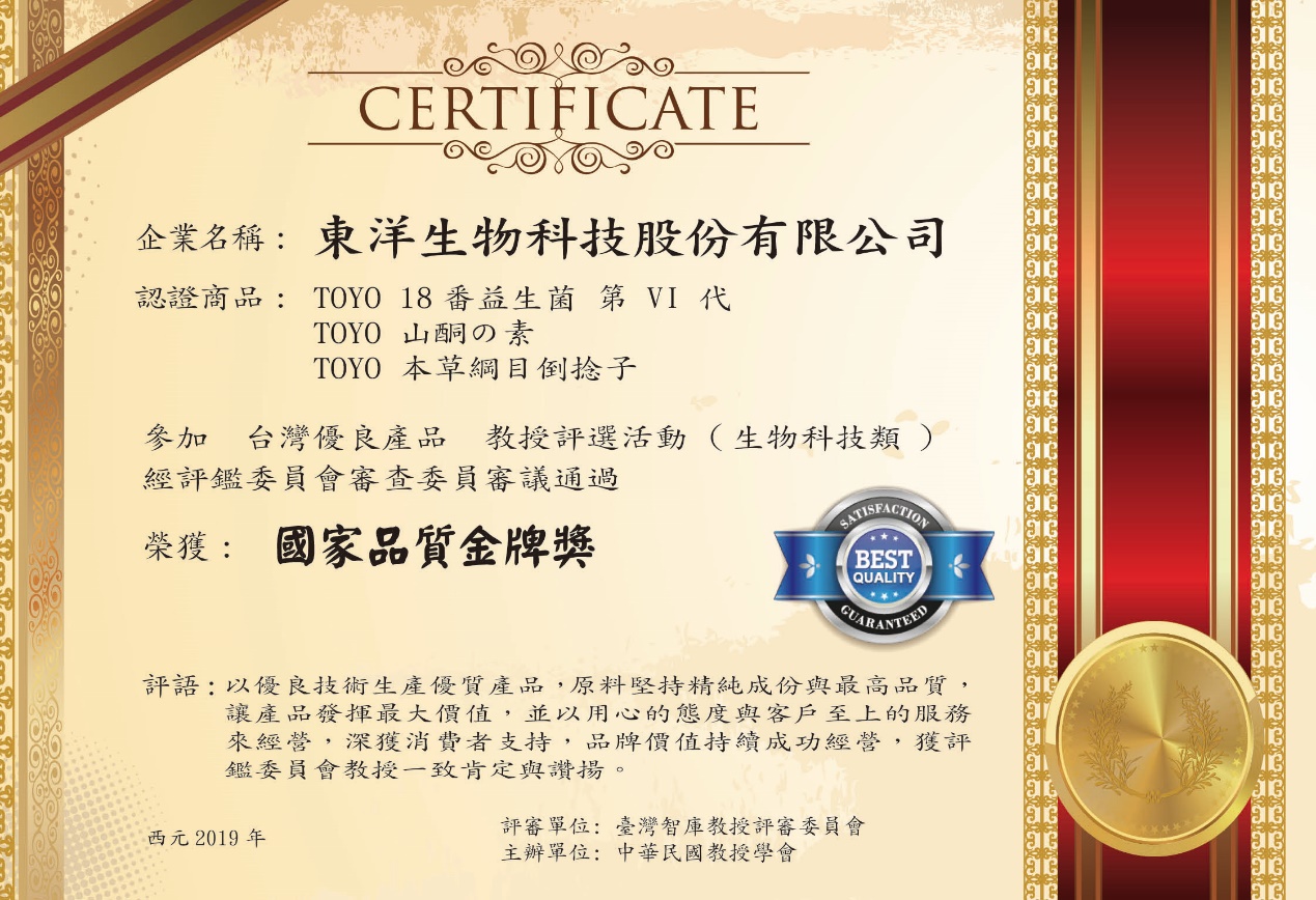 學術攜手產業跨界合作 教授學會引領廠商升級
