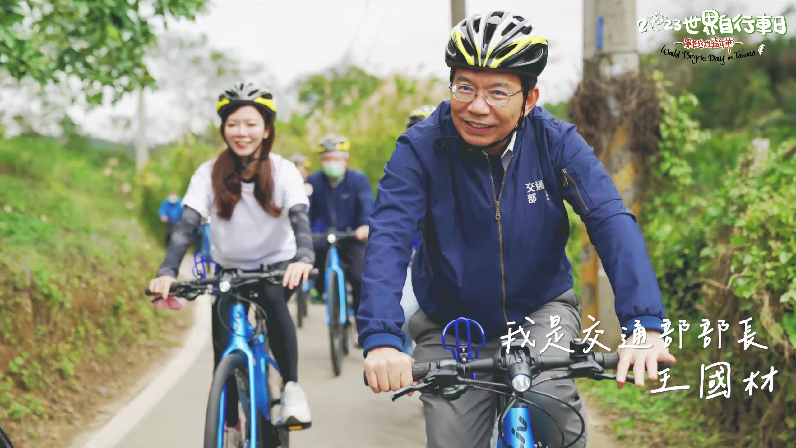 響應世界自行車日　低碳旅遊感受在地風情