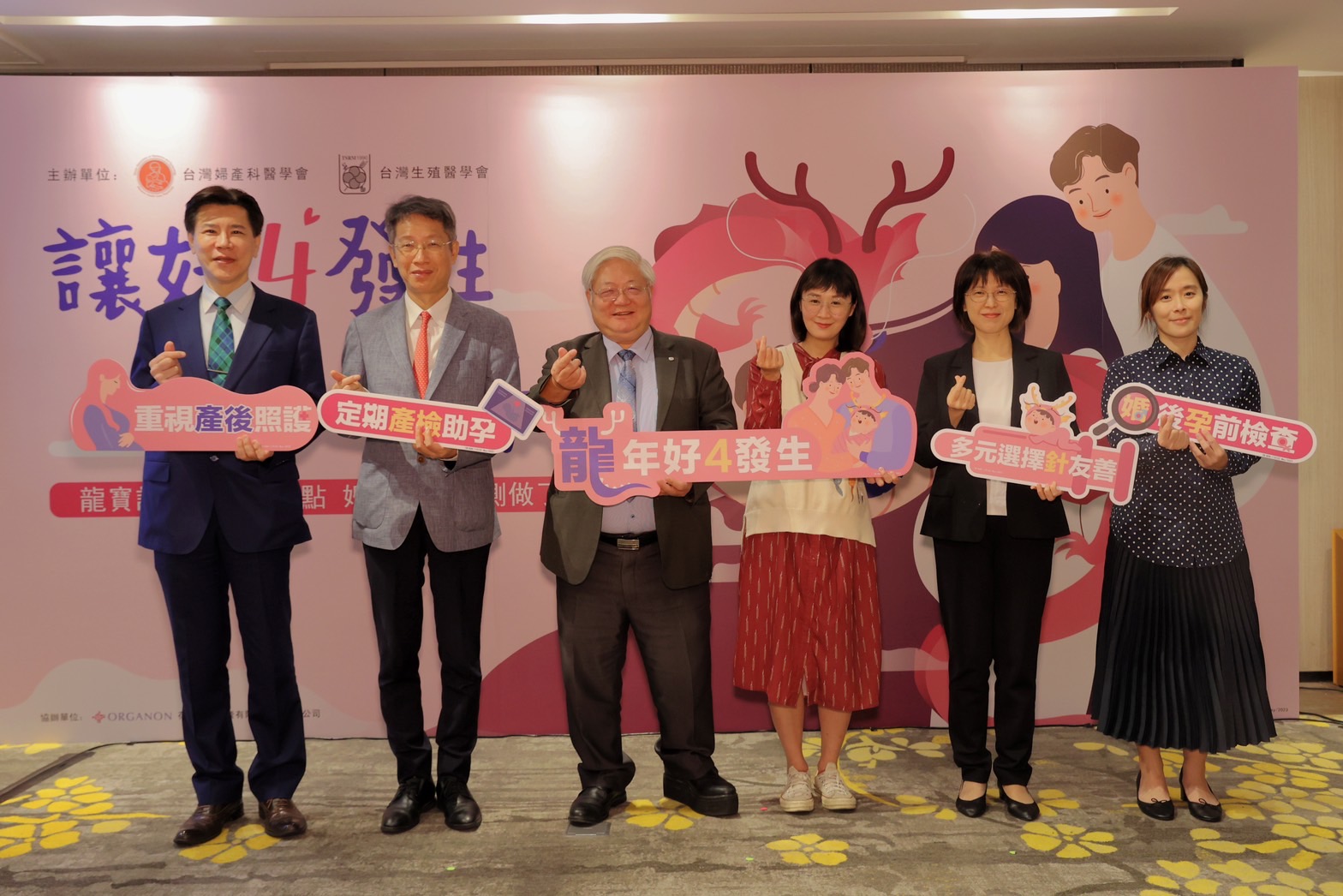 搶生龍寶寶？先搞懂生育「4階段」