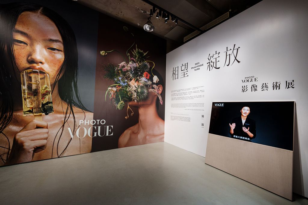 「PhotoVOGUE 影像藝術展」台北華山文創登場　LG 結合 OLED 技術營造創「藝」視界　