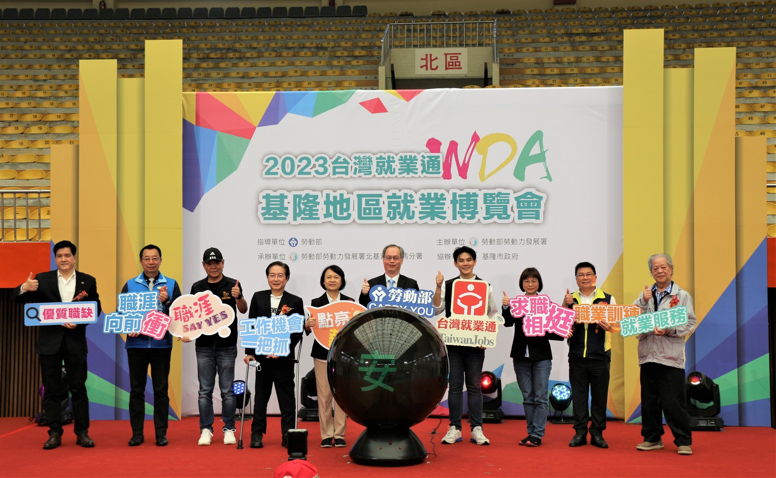 基隆就業博覽會吸引1749人投履歷