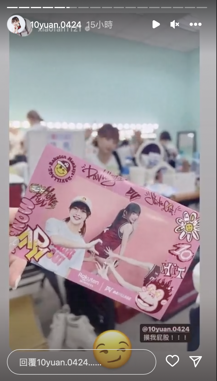 啦啦隊女孩爆「伸鹹豬手」　團員：我仰慕妳啊！