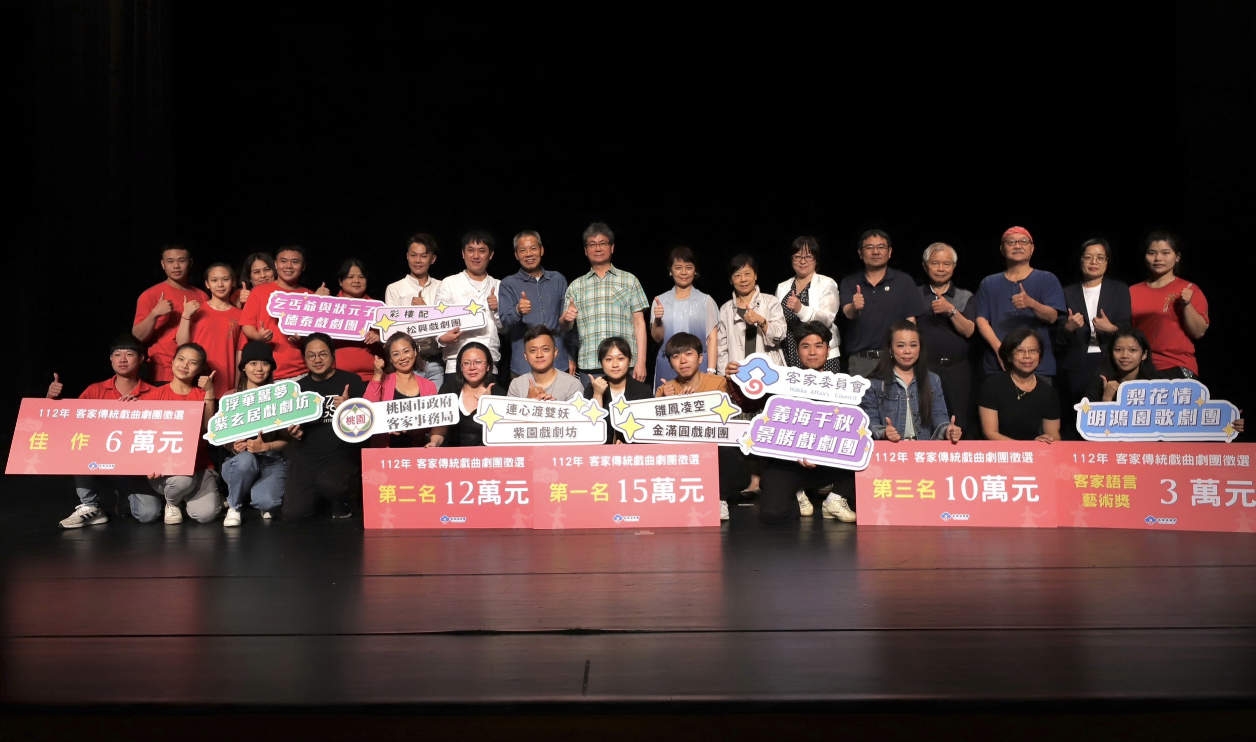 客家造夢推手！傳統戲曲劇團徵選「金滿圓戲劇團」奪冠
