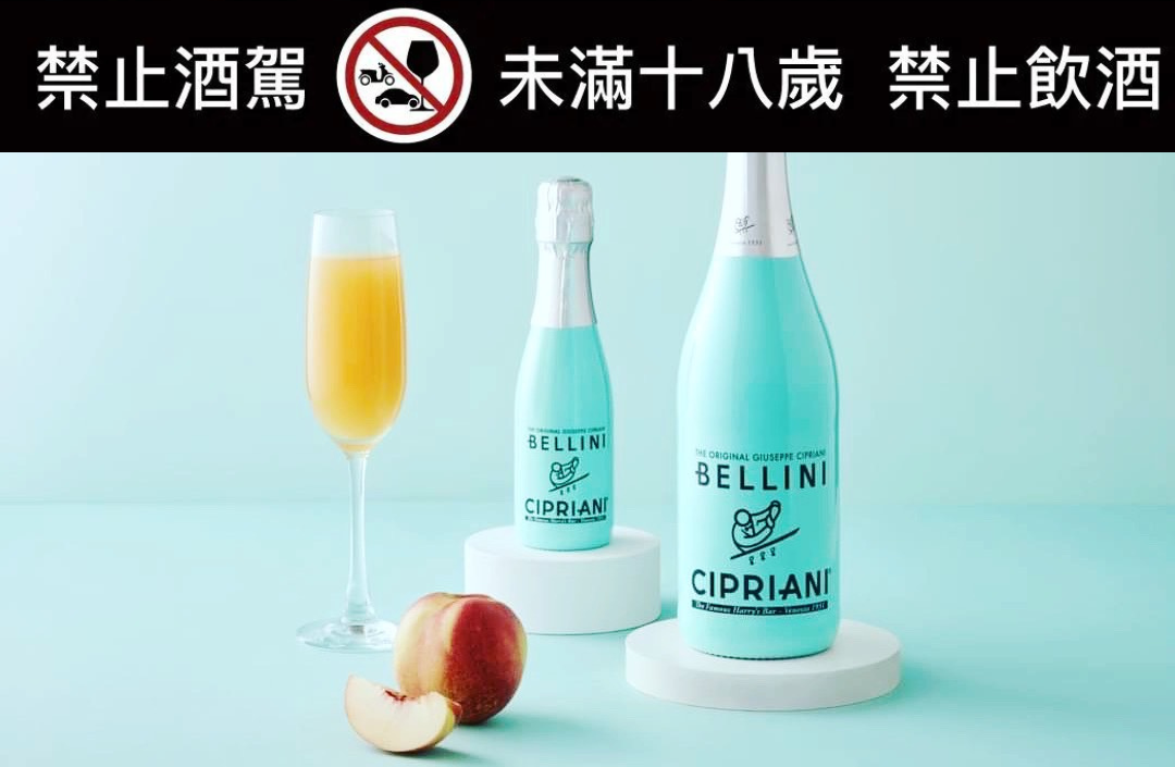 Tiffany瓶身超夢幻 氣泡雞尾酒春夏野餐微醺首選