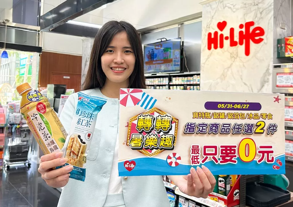 萊爾富推「轉轉暑樂趣」、Hi-Life VIP APP「夏天萊啦!」迎接盛夏
