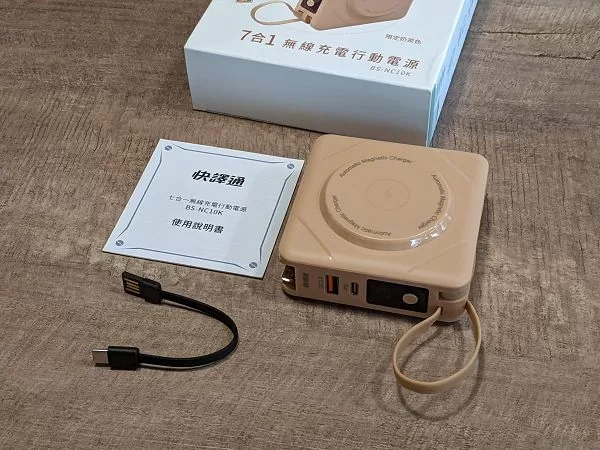 【開箱】排解電量焦慮困擾！快譯通 7 合 1 磁吸無線快充行動電源使用體驗