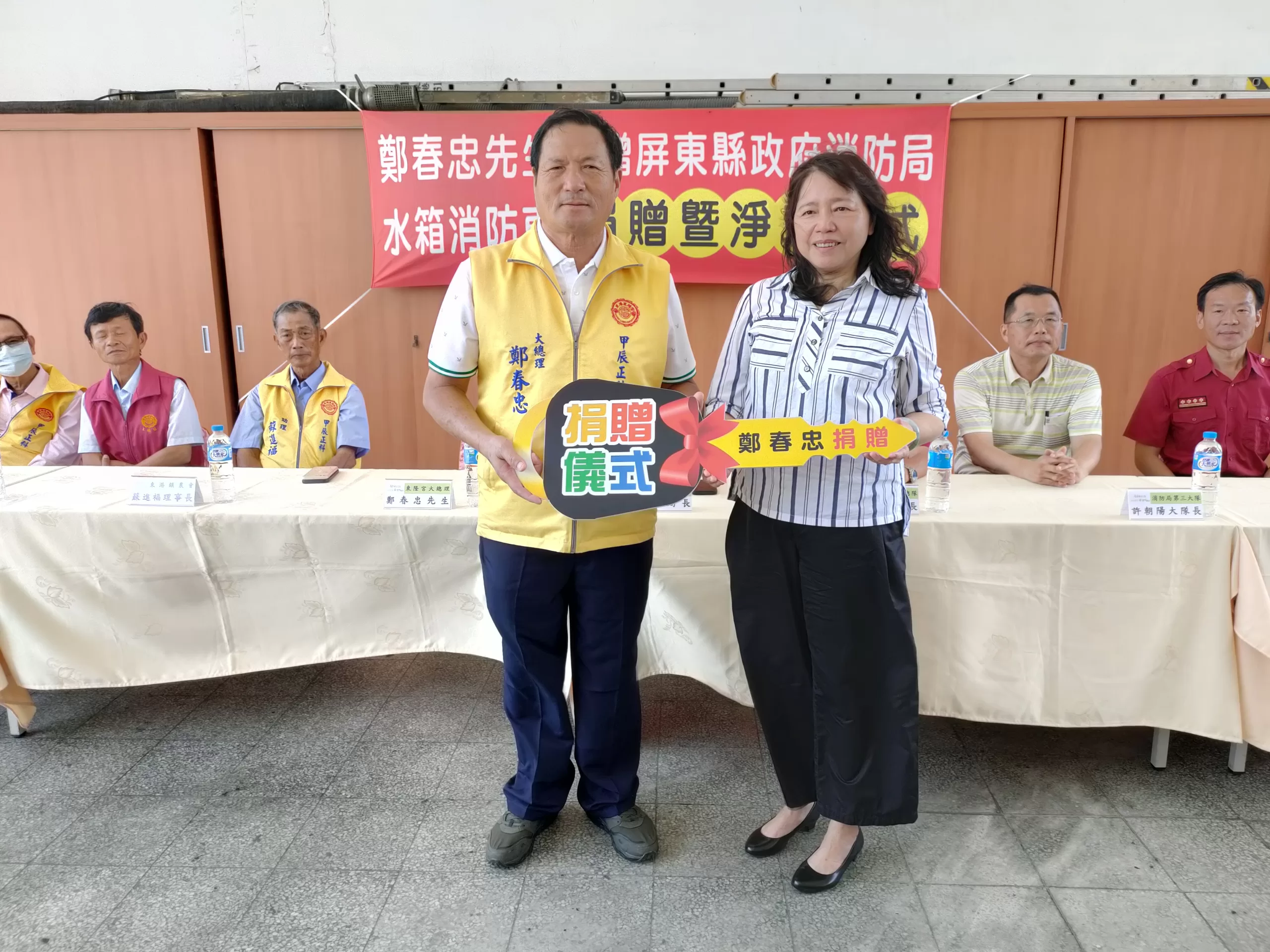東隆宮大總理鄭春忠 捐贈水箱消防車嘉惠屏東