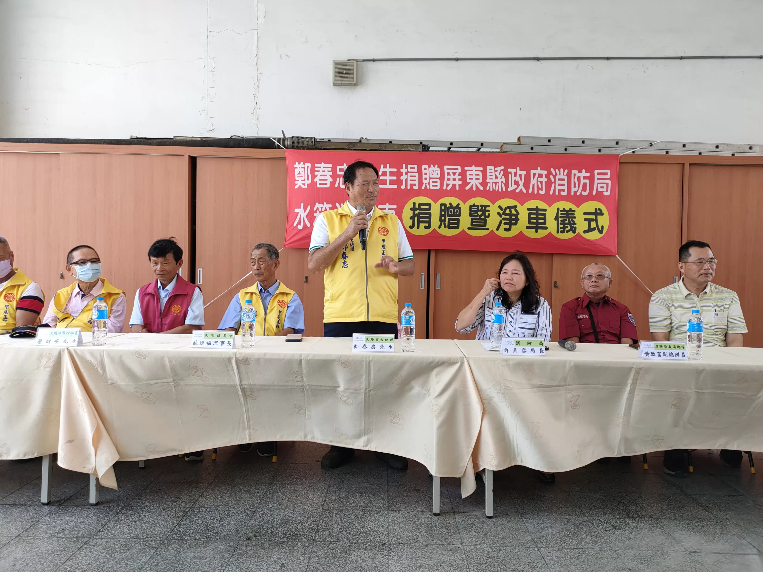 東隆宮大總理鄭春忠 捐贈水箱消防車嘉惠屏東