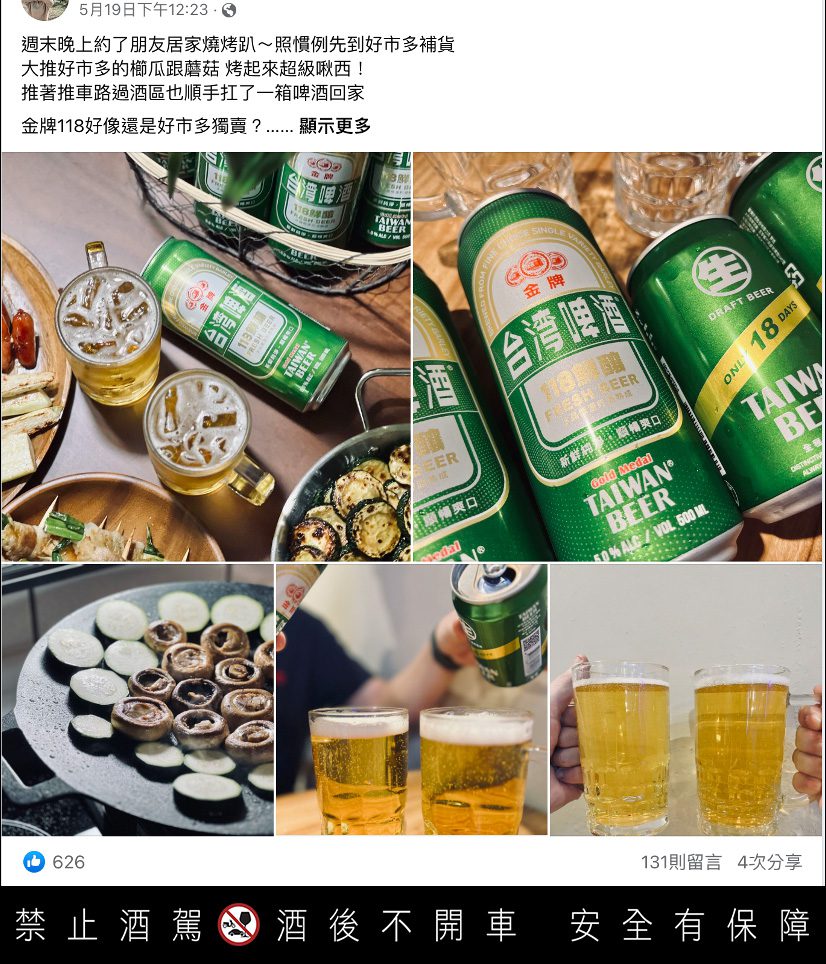 美式賣場獨家新式啤酒 網友大讚不輸「18天」