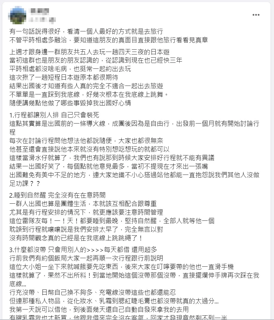 出國玩沒帶行李狂擦旅伴保養品 網友:友誼小船說翻就翻 出國玩沒帶行李狂擦旅伴保養品 網友:友誼小船說翻就翻
