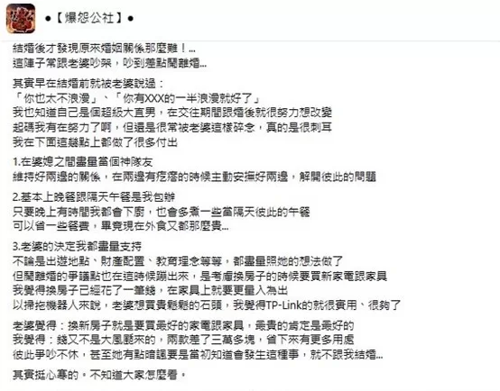 婚後生活大不易！夫妻險鬧離婚竟是因為「這家電」