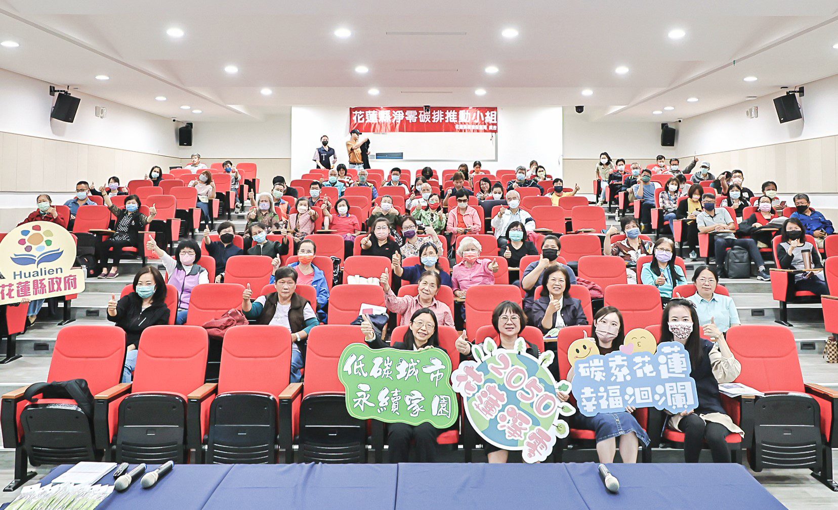 2050花蓮淨零　基礎奠定強化種子能量